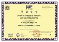 物业健康安全管理ISO45001质量体系认证证书